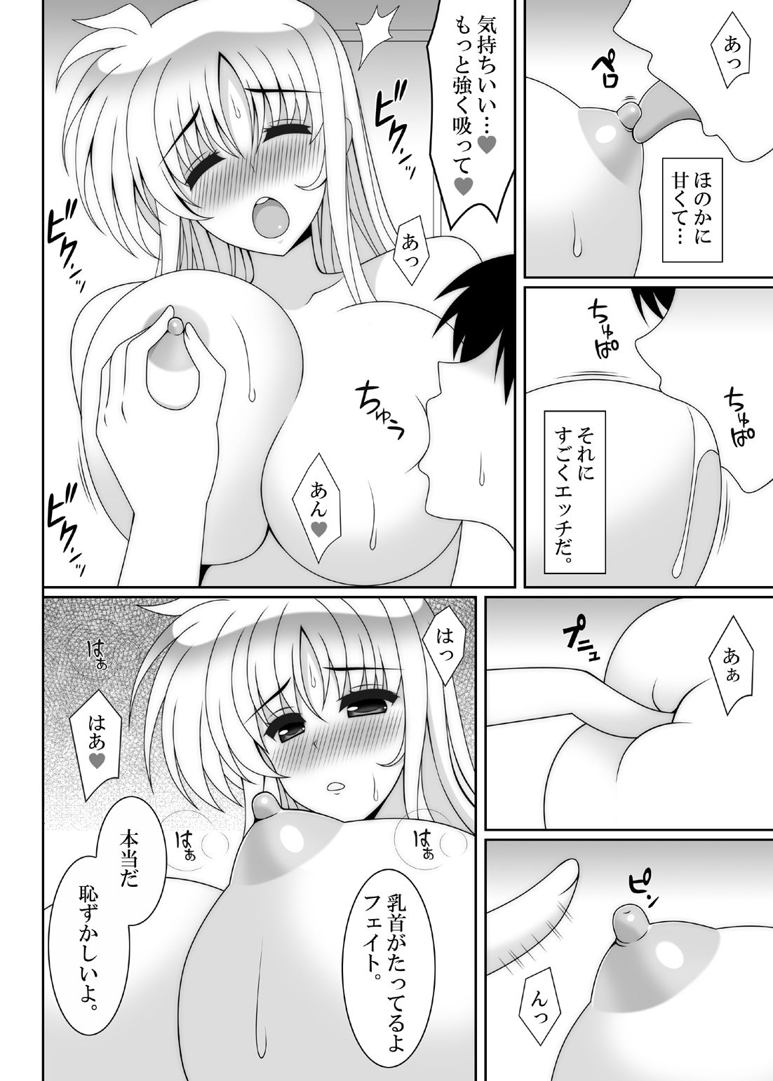 俺の妹が極度のブラコンで困ってしまう件 サンプル1ページ目