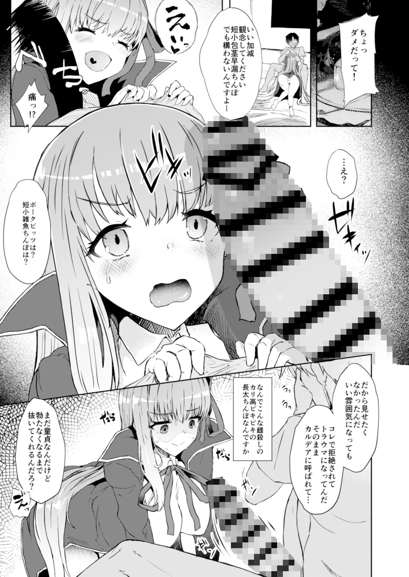 後輩が誘惑してくるんだが サンプル1ページ目