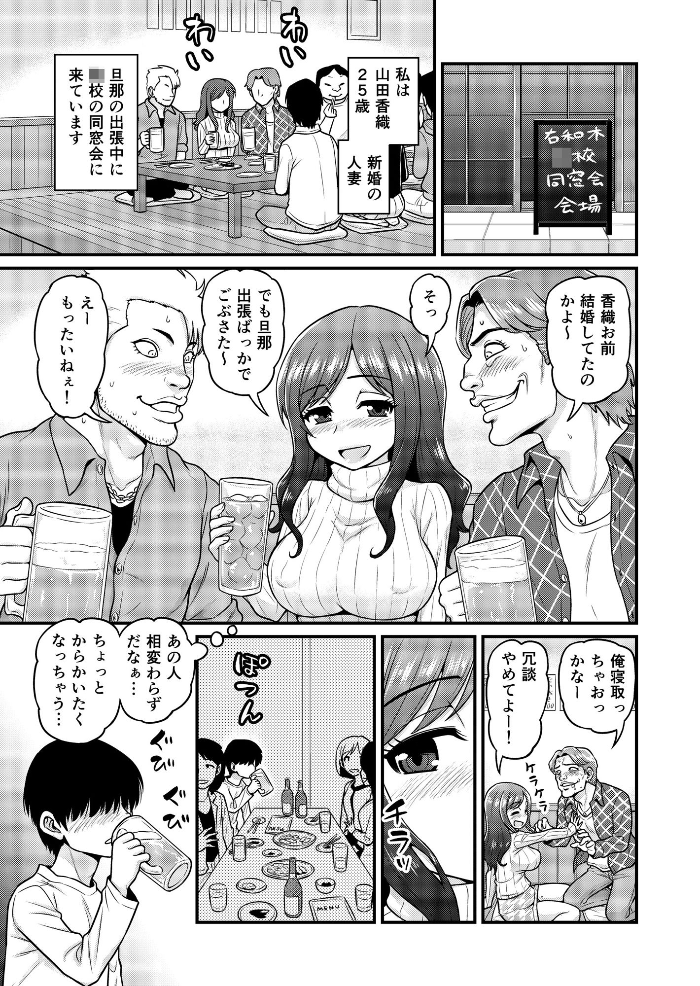 浮気人妻生中出し おっとり清楚隠れ淫乱人妻と奥手童貞オタクくん サンプル2ページ目