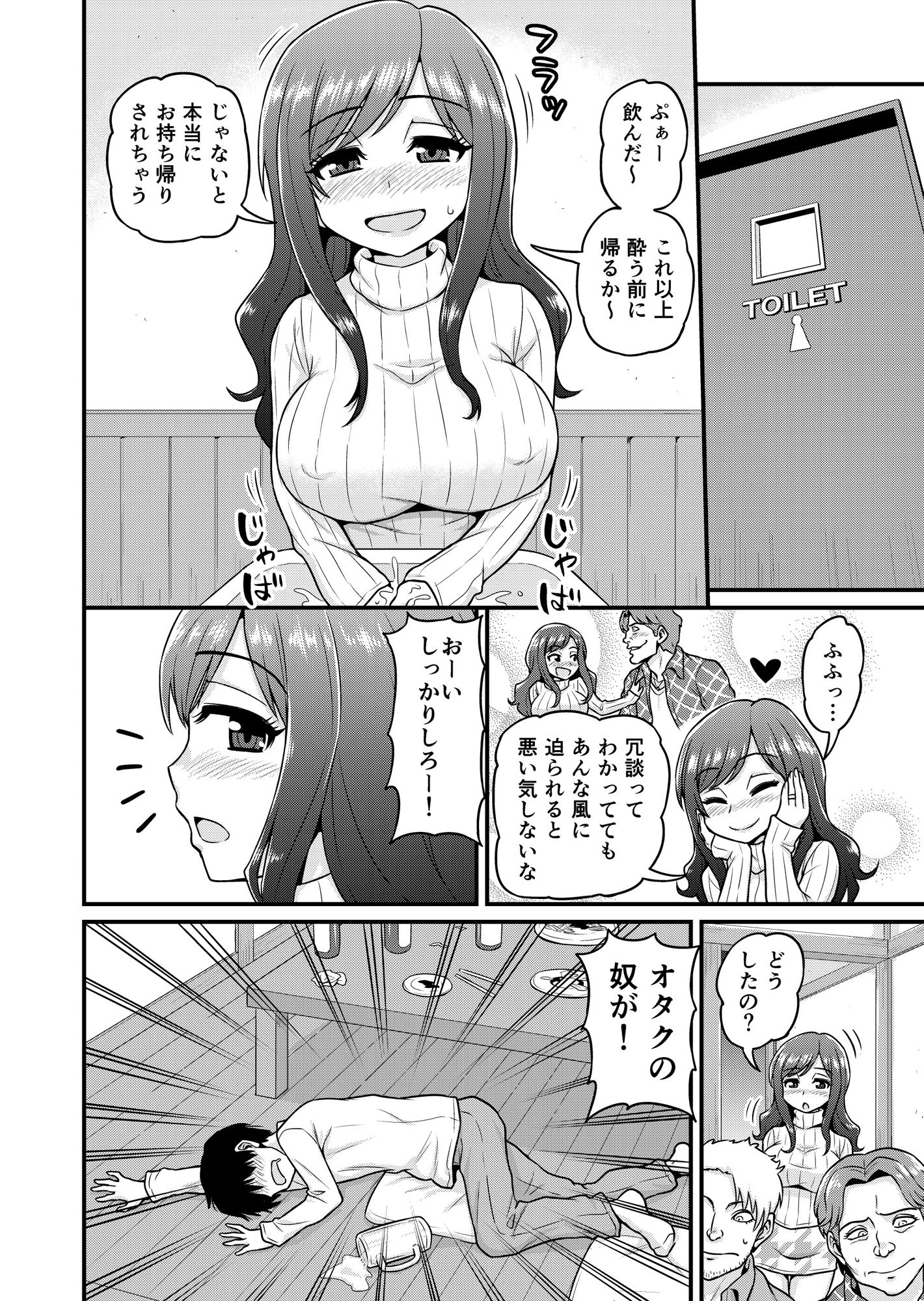 浮気人妻生中出し おっとり清楚隠れ淫乱人妻と奥手童貞オタクくん サンプル3ページ目