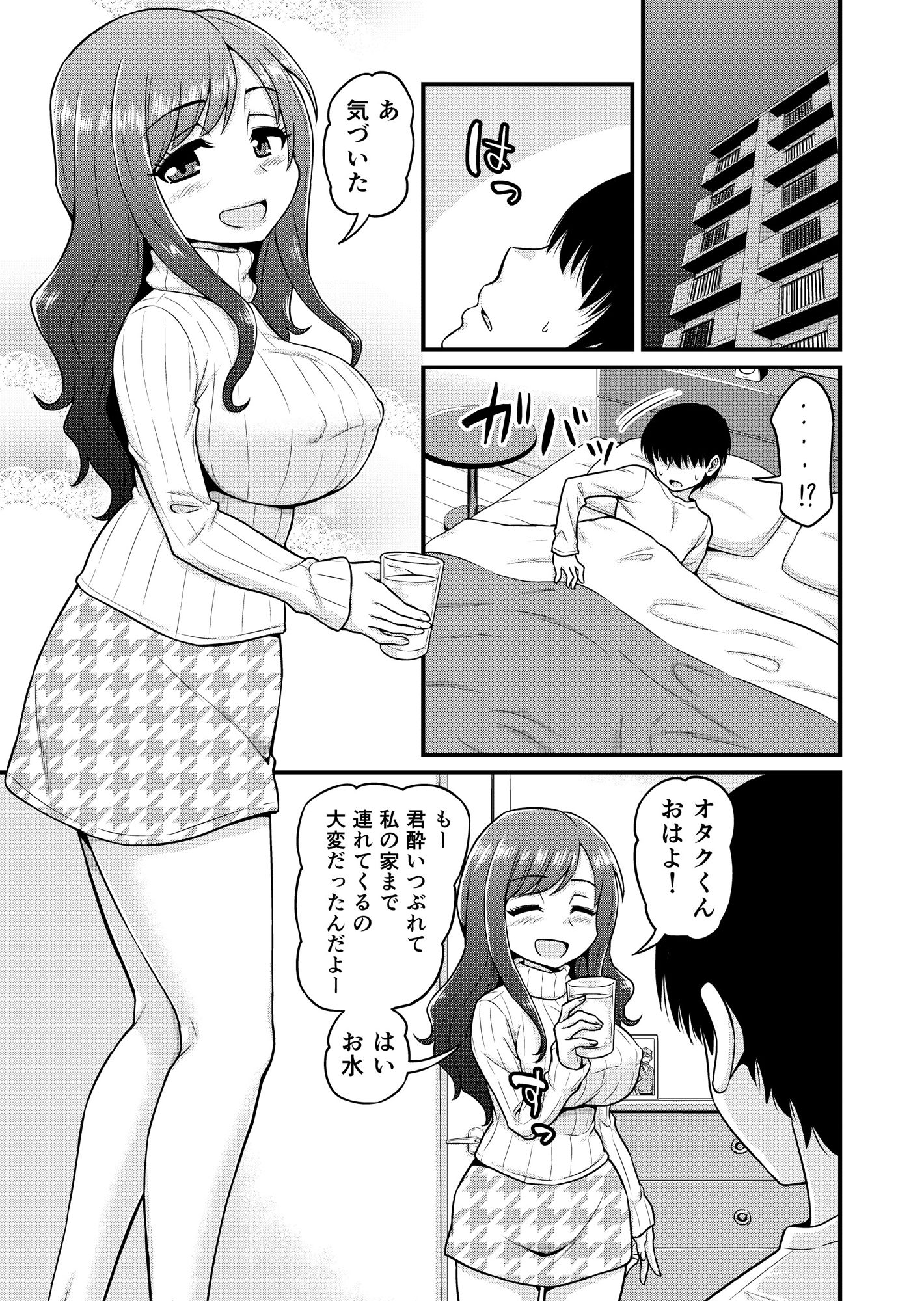 浮気人妻生中出し おっとり清楚隠れ淫乱人妻と奥手童貞オタクくん サンプル4ページ目
