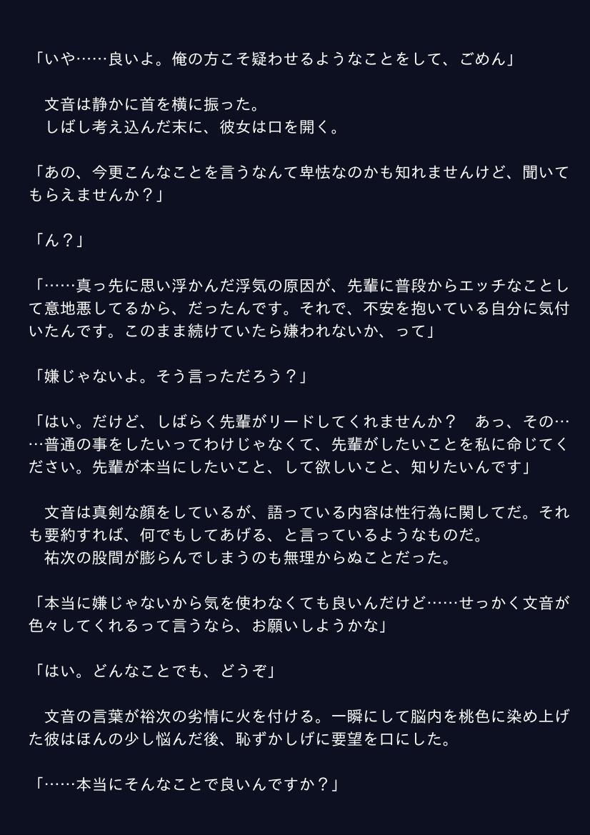 堕落へ誘う年下の美少女 後編 サンプル1ページ目