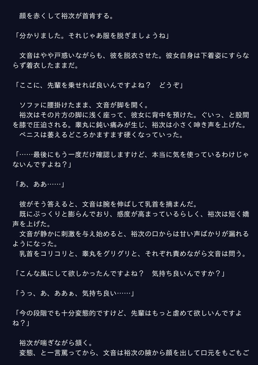 堕落へ誘う年下の美少女 後編 サンプル2ページ目