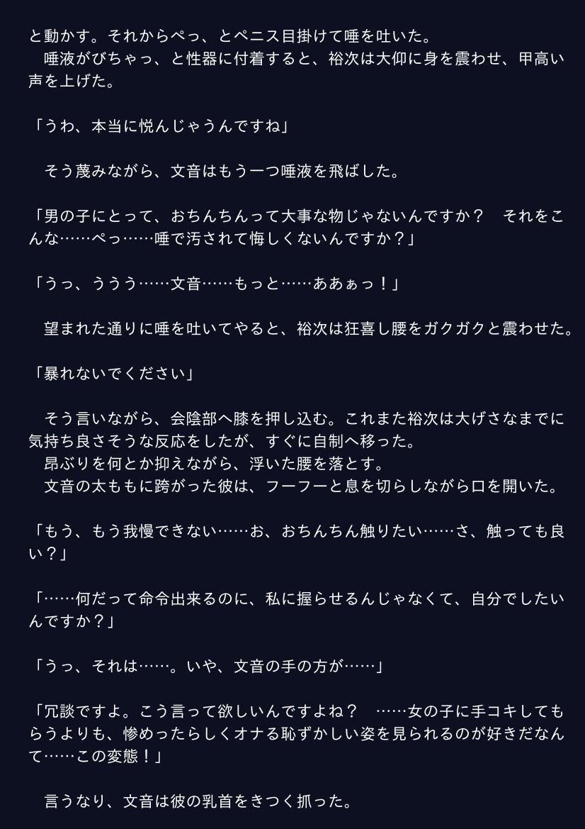 堕落へ誘う年下の美少女 後編 サンプル3ページ目