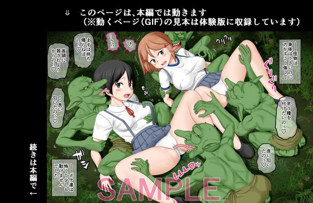 異怪嫁入奇譚〜学校帰りに異界に迷い込んで怪物たちに色々されちゃった姉妹の話〜 サンプル4ページ目
