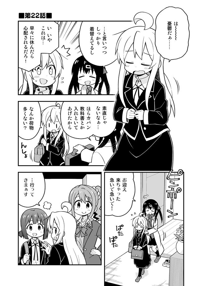 お兄ちゃんはおしまい！8 サンプル1ページ目