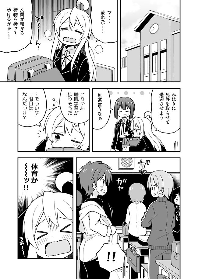 お兄ちゃんはおしまい！8 サンプル2ページ目