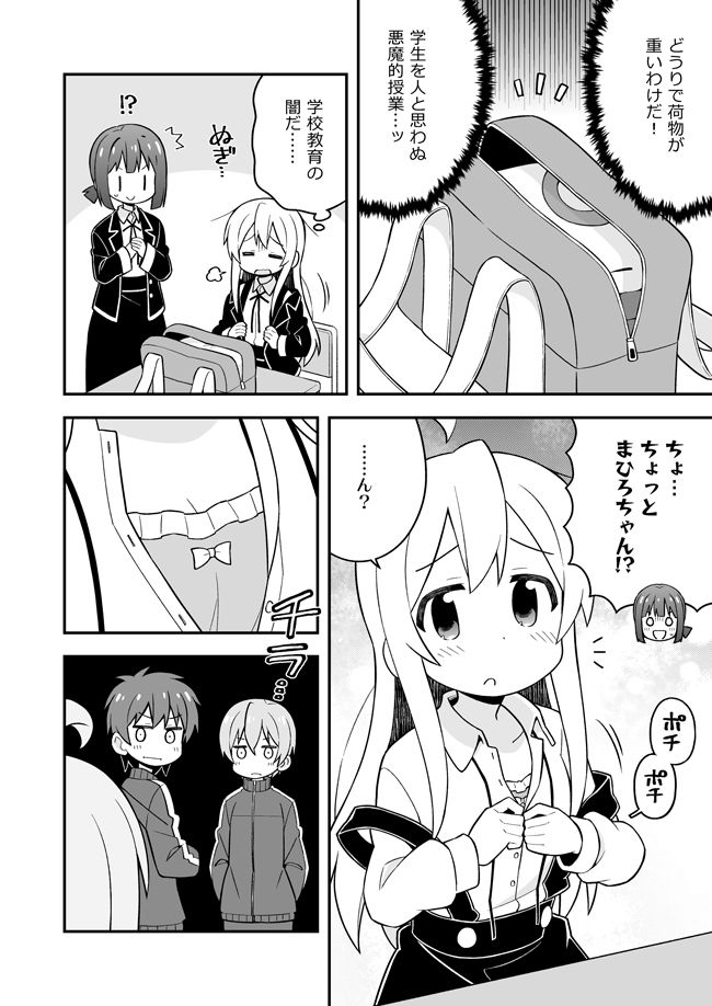お兄ちゃんはおしまい！8 サンプル3ページ目