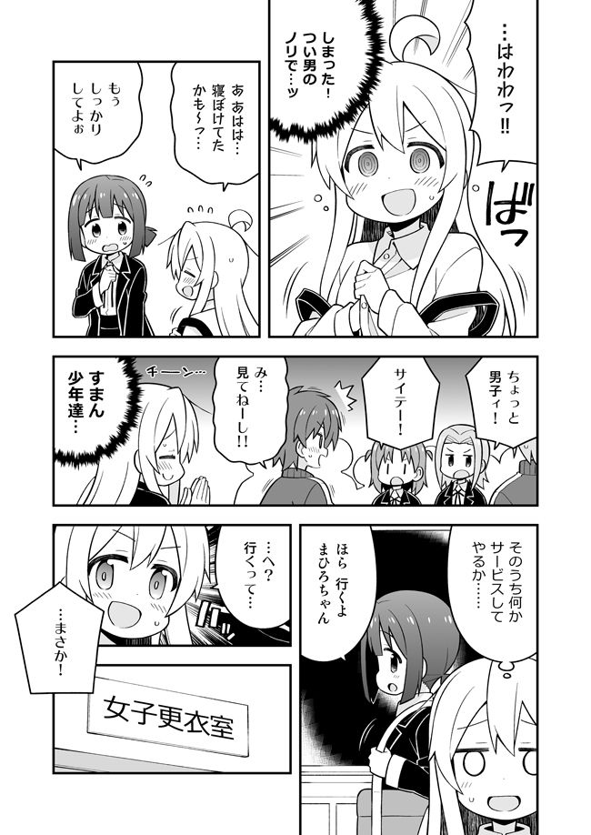 お兄ちゃんはおしまい！8 サンプル4ページ目
