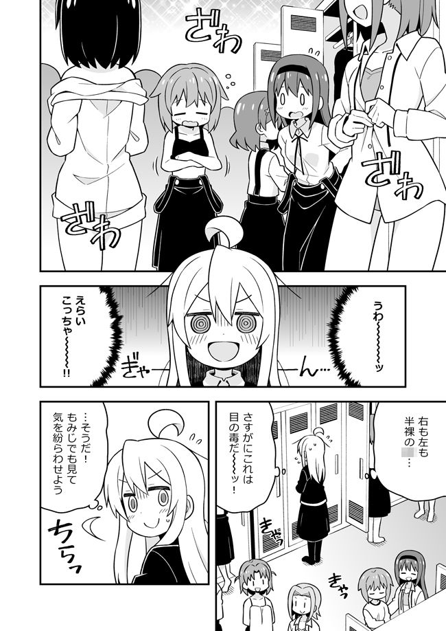 お兄ちゃんはおしまい！8 サンプル5ページ目