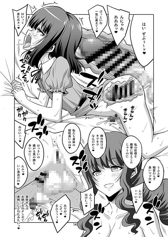 ふたなりお姉さん×男の娘 逆アナルSEX・メス堕ち彼女 サンプル1ページ目