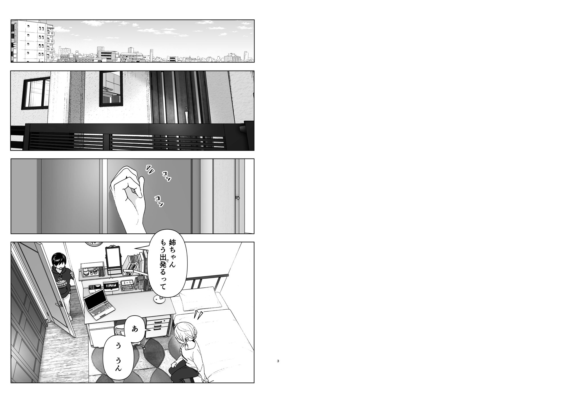 昔はカッコよかった サンプル1ページ目