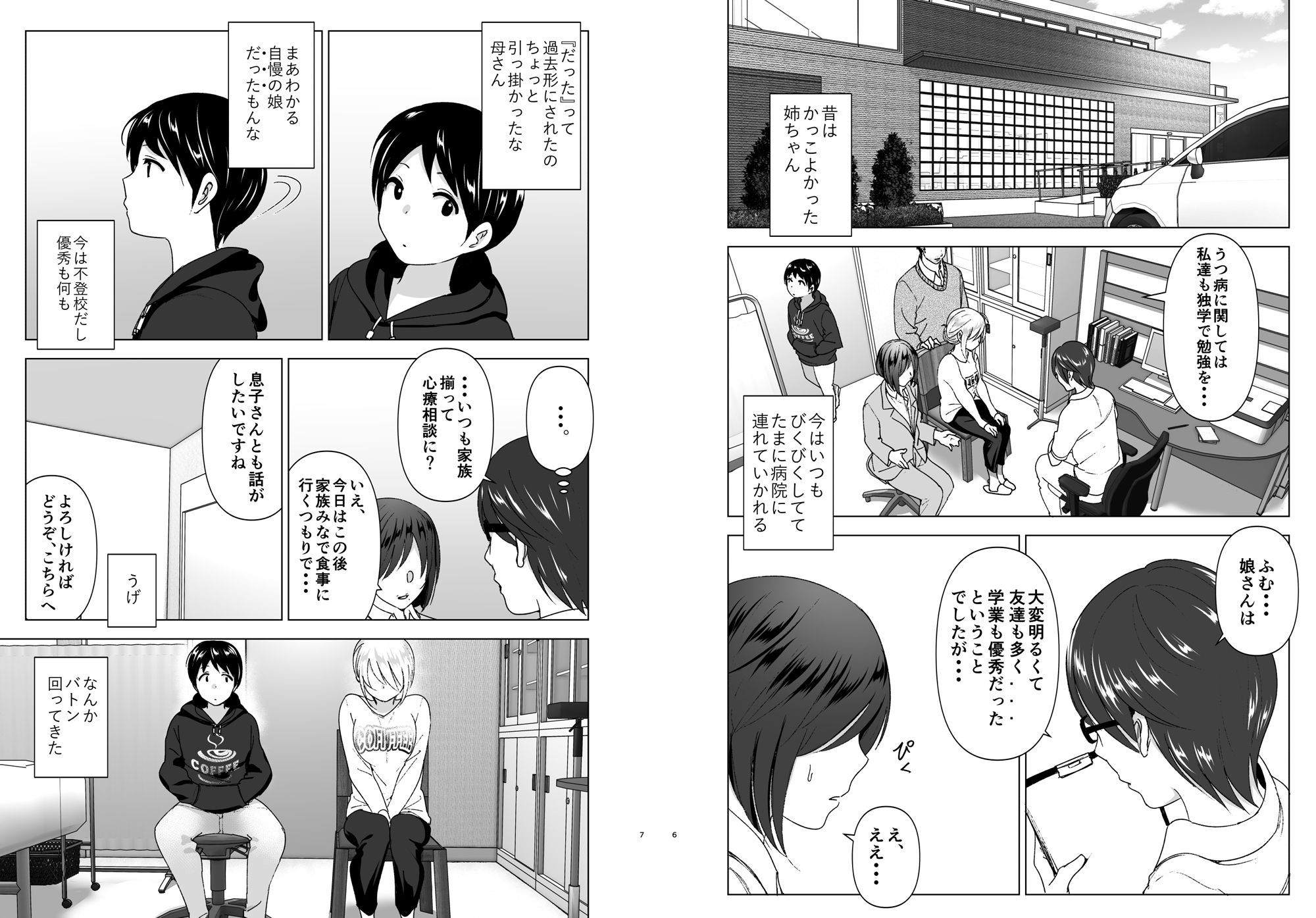 昔はカッコよかった サンプル3ページ目