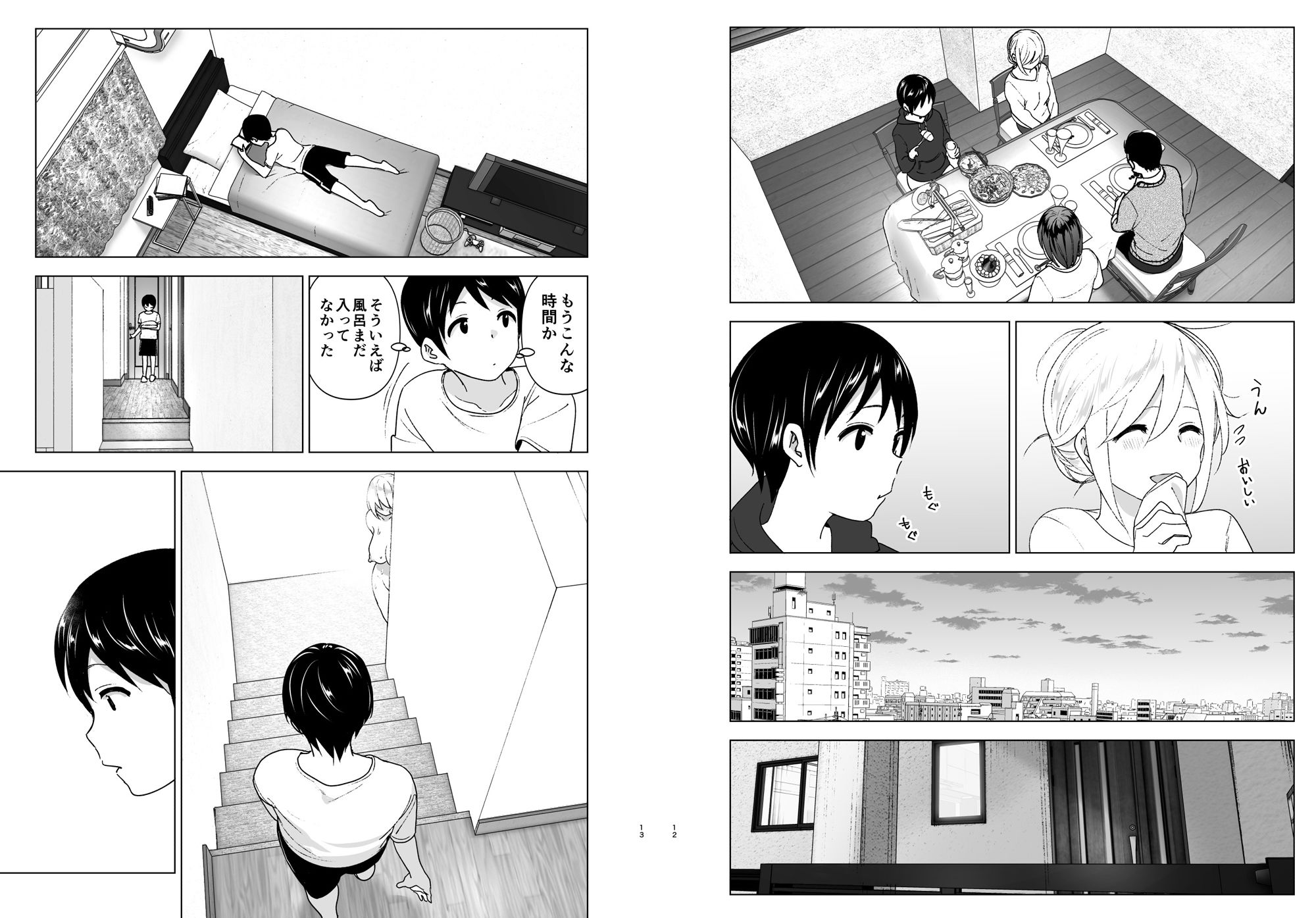 昔はカッコよかった サンプル6ページ目