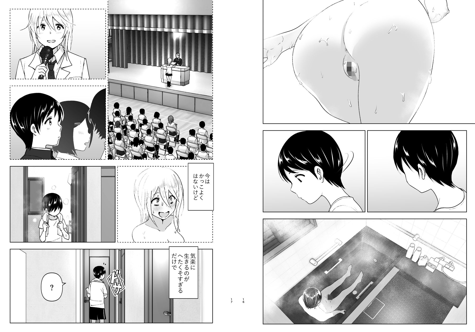 昔はカッコよかった サンプル8ページ目
