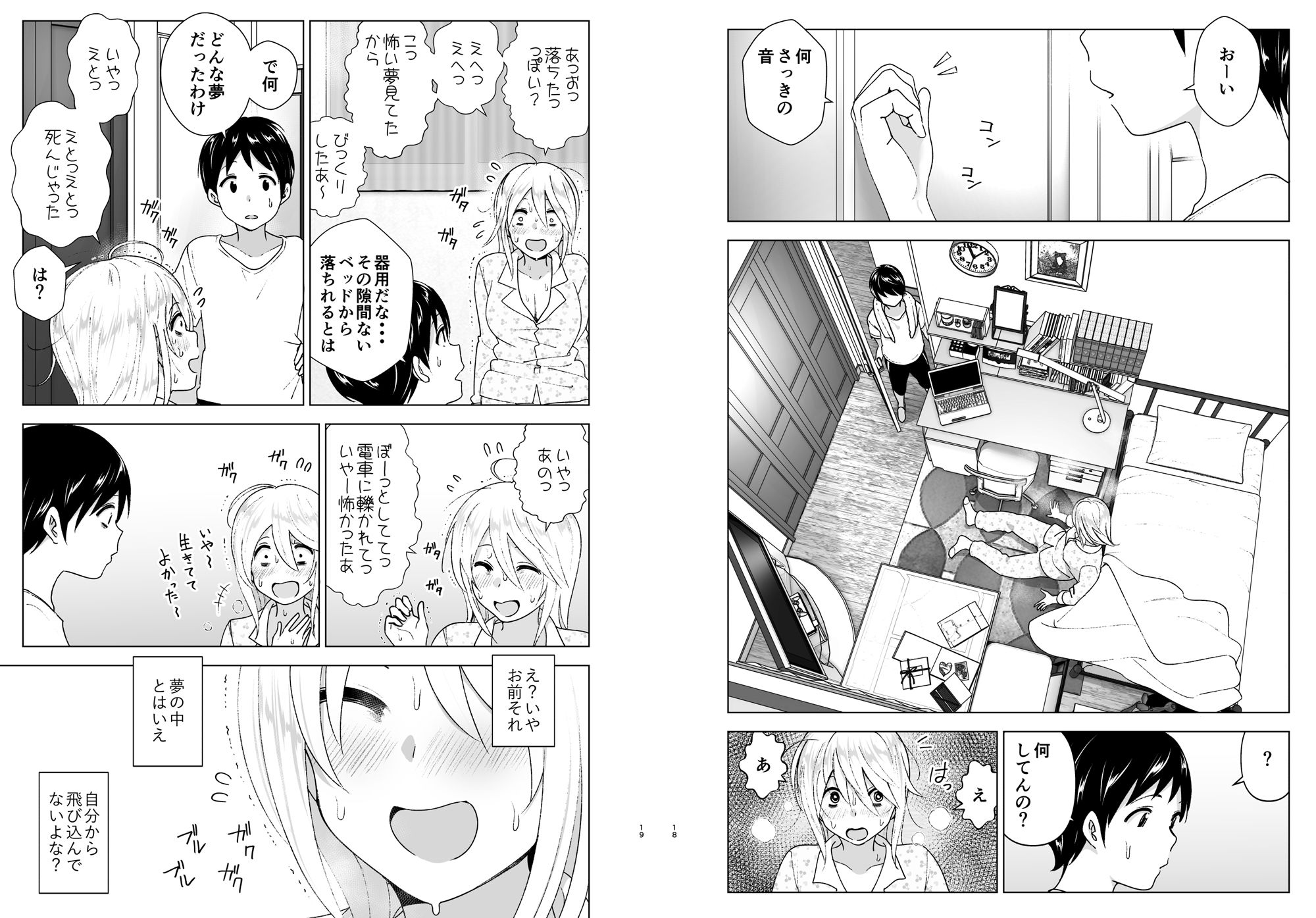 昔はカッコよかった サンプル9ページ目