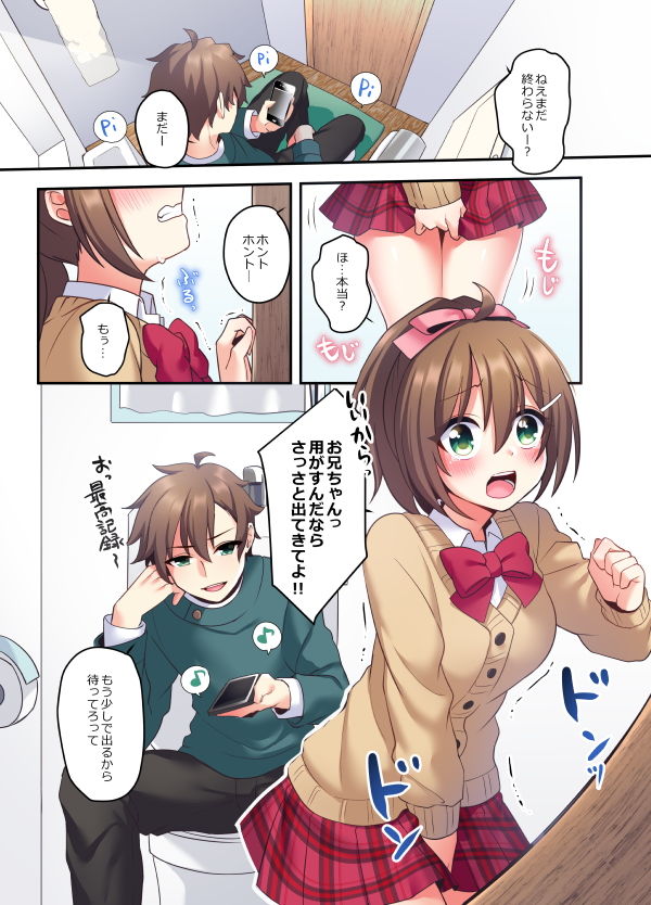 潮吹きはおもらしにはいりますか？ サンプル1ページ目