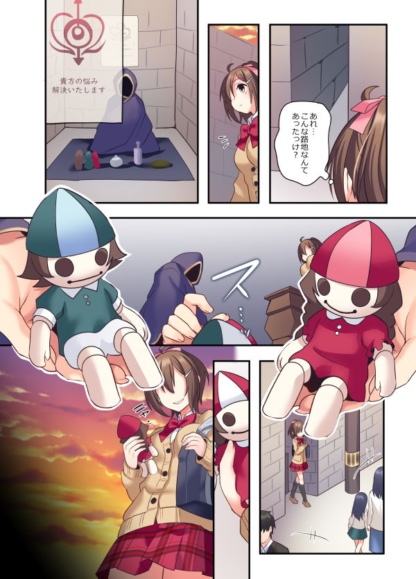 潮吹きはおもらしにはいりますか？ サンプル3ページ目