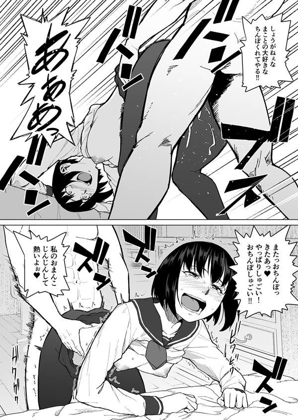 魔法少女ネトラスティア サンプル5ページ目