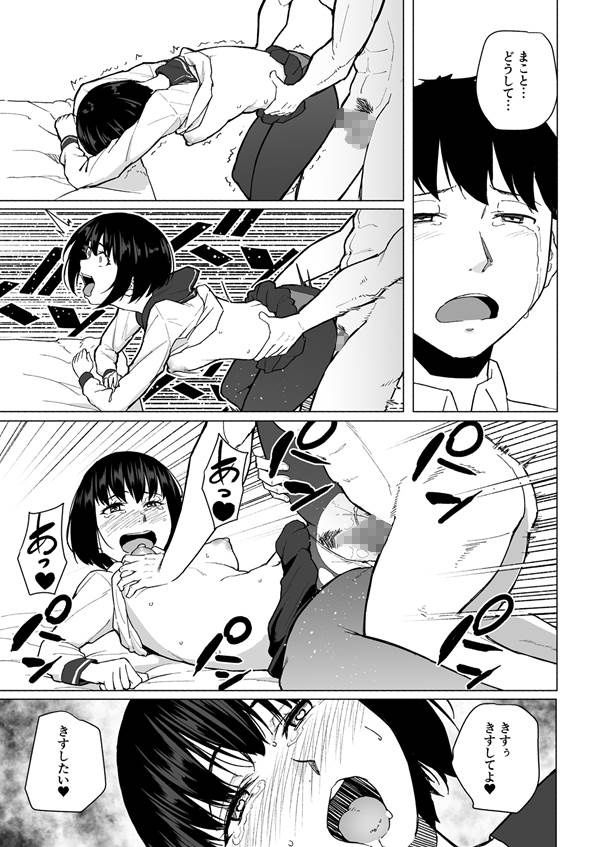 魔法少女ネトラスティア サンプル6ページ目