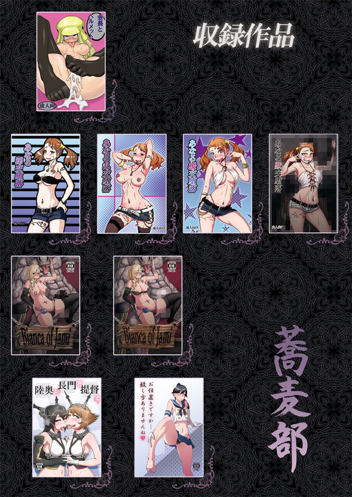蕎麦部作品集一 サンプル2ページ目