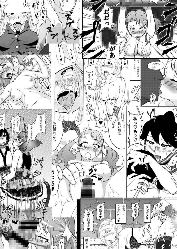 蕎麦部作品集一 サンプル3ページ目