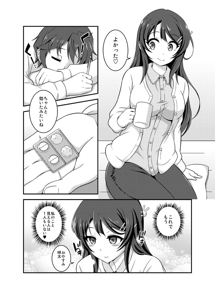 フタナリ露出症候群 サンプル1ページ目