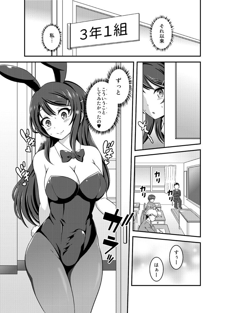 フタナリ露出症候群 サンプル2ページ目