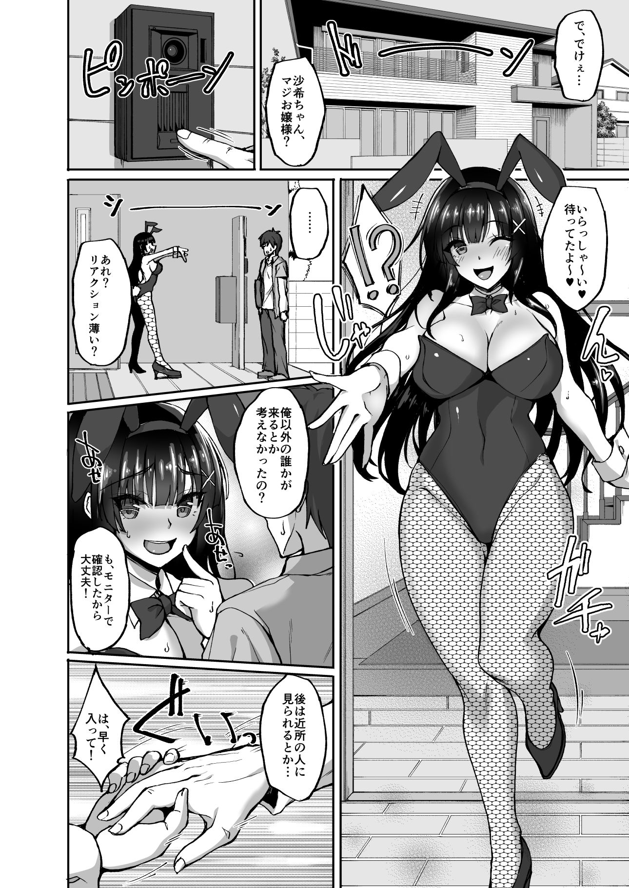 痴（尻）処女風紀委員の淫靡なお願い3〜浅井沙希のお尻開発週間と彼女の部屋で初めてのアナルSEX〜 サンプル6ページ目