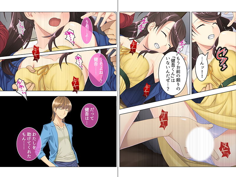 社会人一年目にチャラ男と上司に寝取られた彼女 下巻 サンプル3ページ目