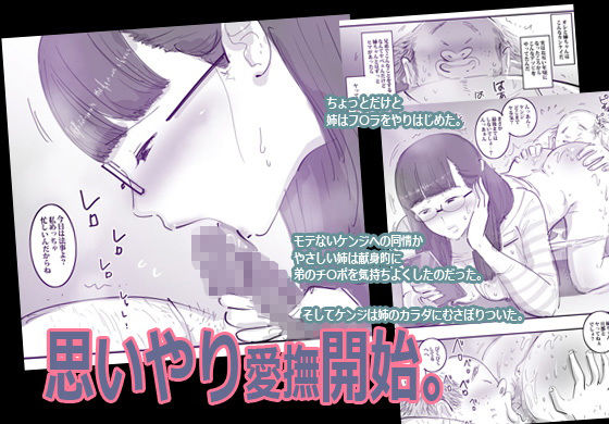 人妻の姉とカラダの関係だなんて誰にも言えない。 サンプル2ページ目