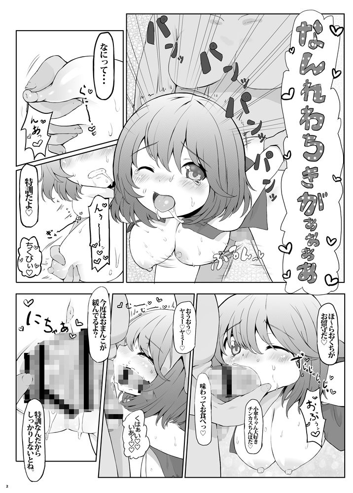 KKMK vol.3 サンプル2ページ目
