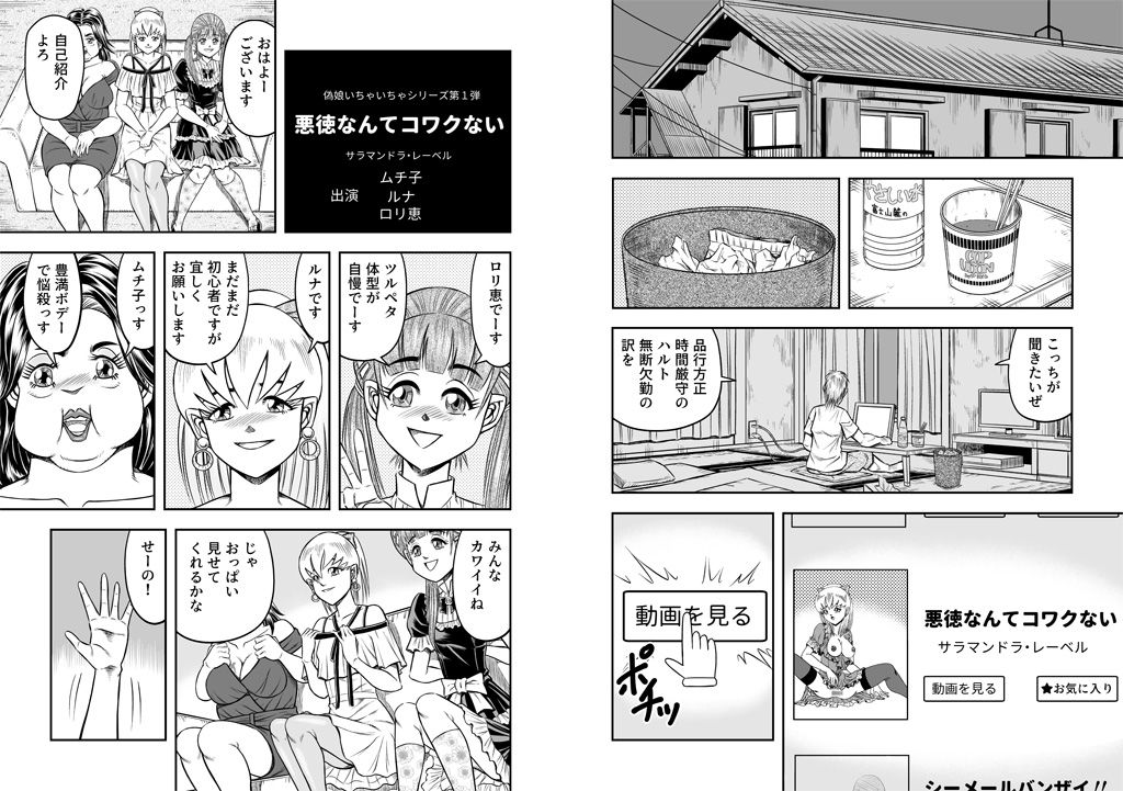 OwnWillボクがアタシになったとき5 サンプル1ページ目