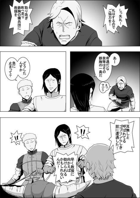 まだ題名のないファンタジー 地味なエルフと見習いの戦士7〜9 サンプル2ページ目