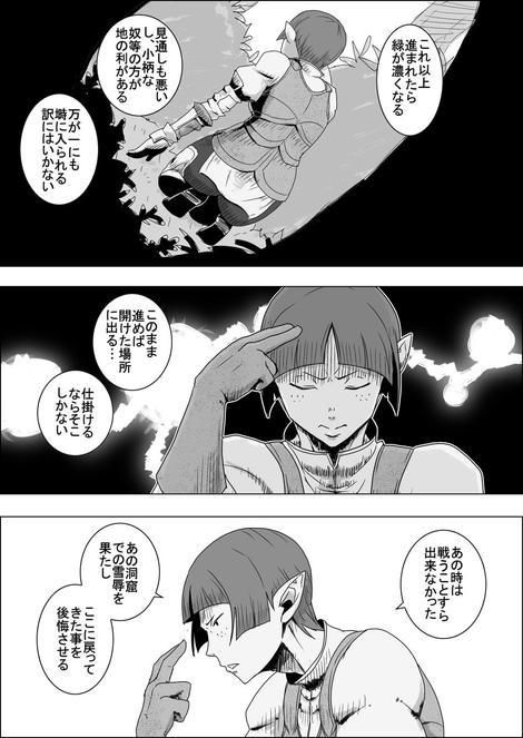 まだ題名のないファンタジー 地味なエルフと見習いの戦士7〜9 サンプル5ページ目