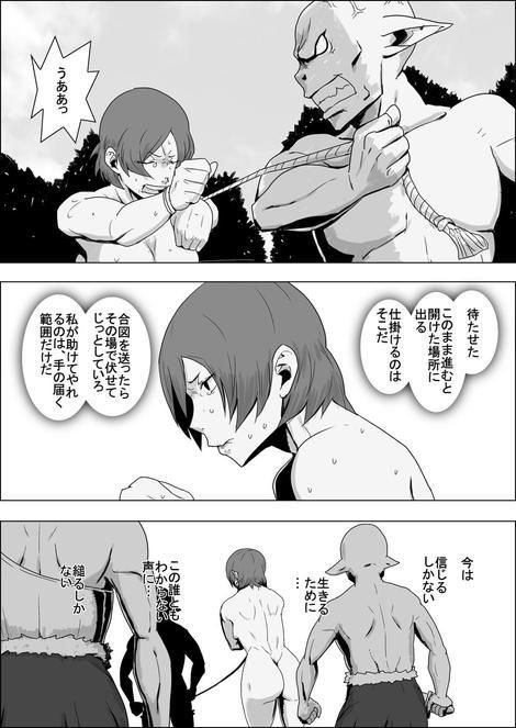 まだ題名のないファンタジー 地味なエルフと見習いの戦士7〜9 サンプル6ページ目