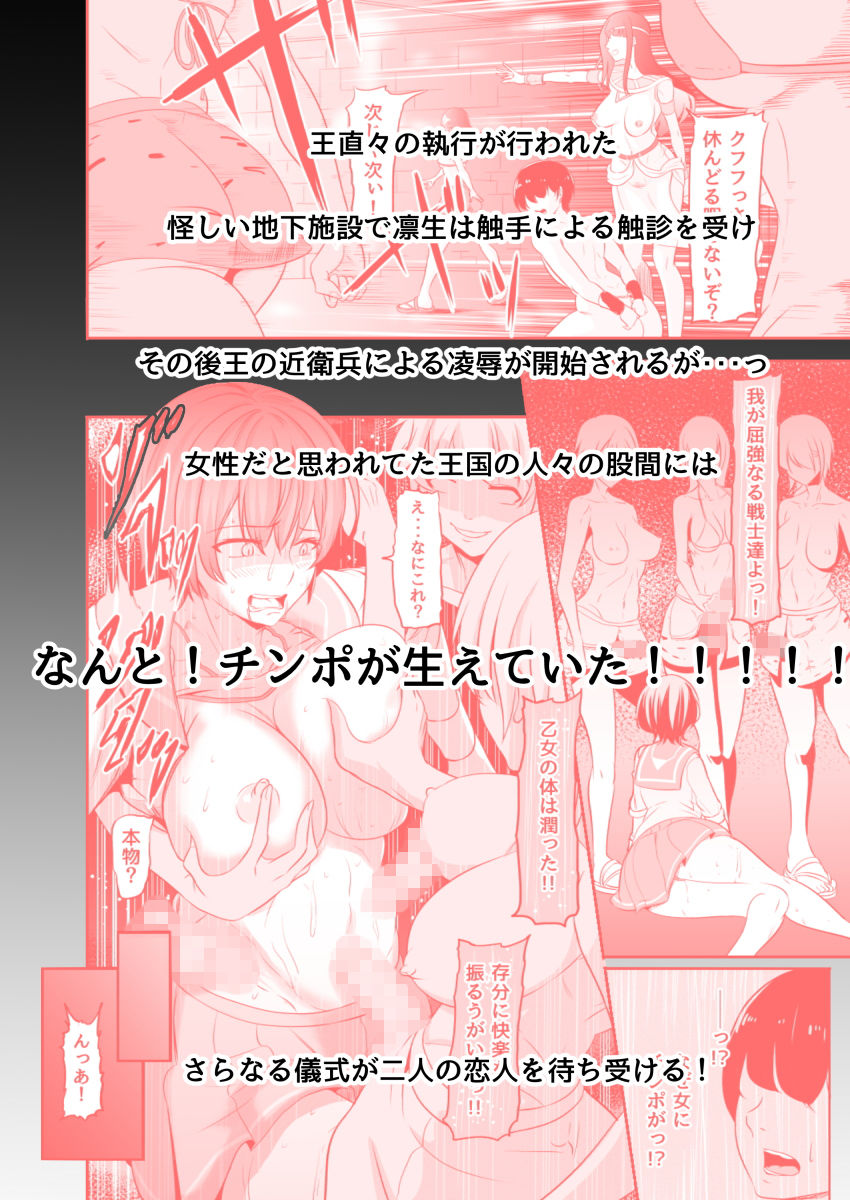 NTRふたなり異世界 サンプル2ページ目