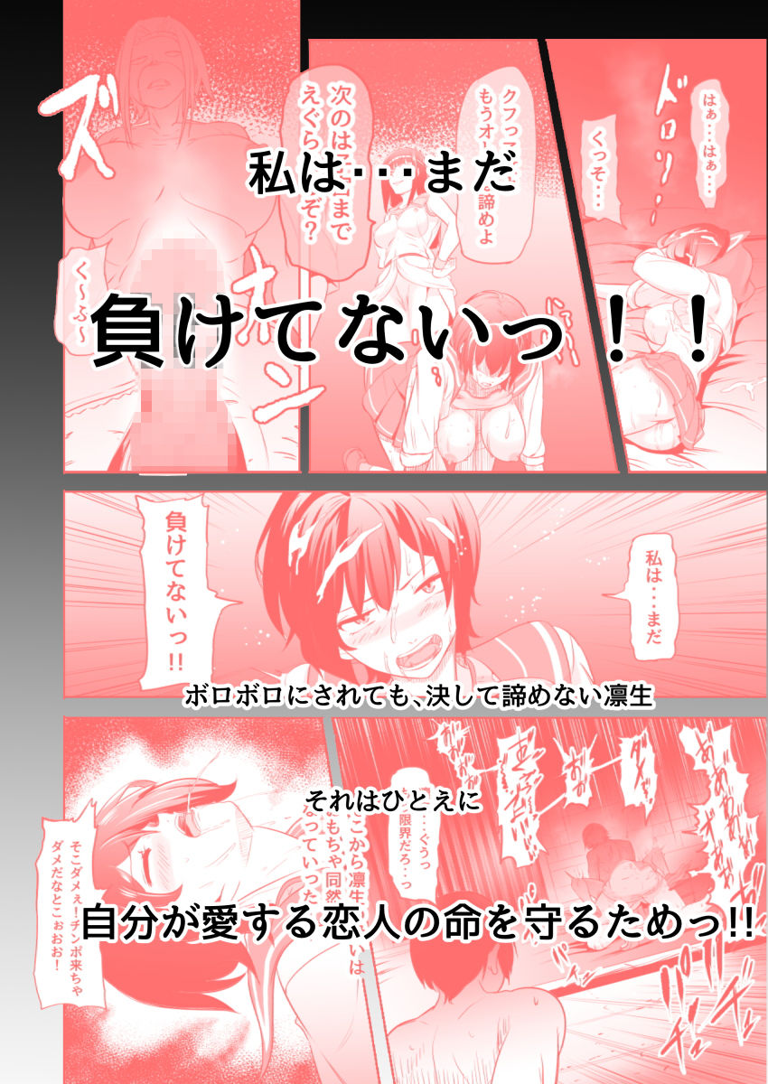 NTRふたなり異世界 サンプル3ページ目