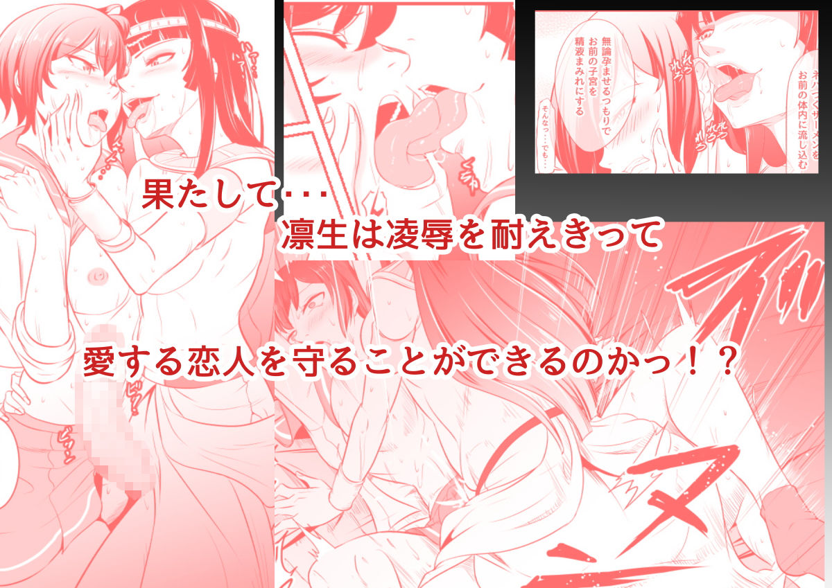 NTRふたなり異世界 サンプル4ページ目