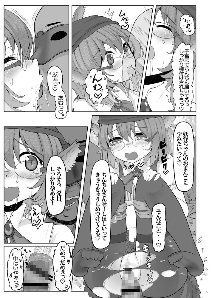 KKMK vol.4 サンプル3ページ目