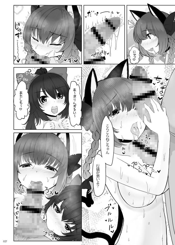 KKMK vol.5 サンプル2ページ目