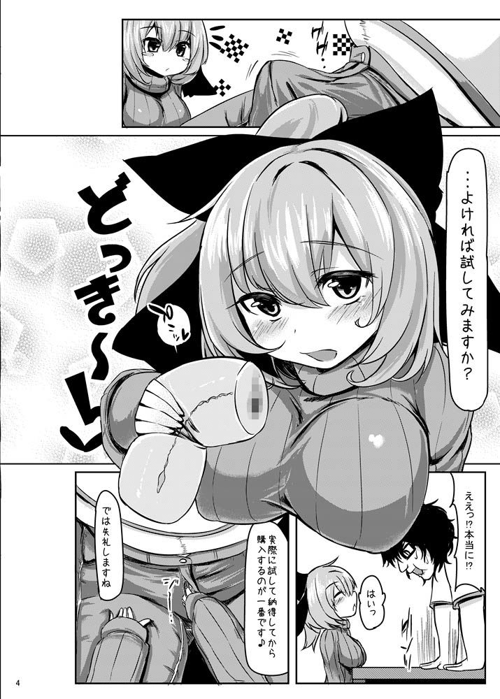 ヤマメの品格 サンプル4ページ目
