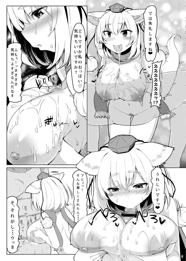 KKMK.Return サンプル3ページ目