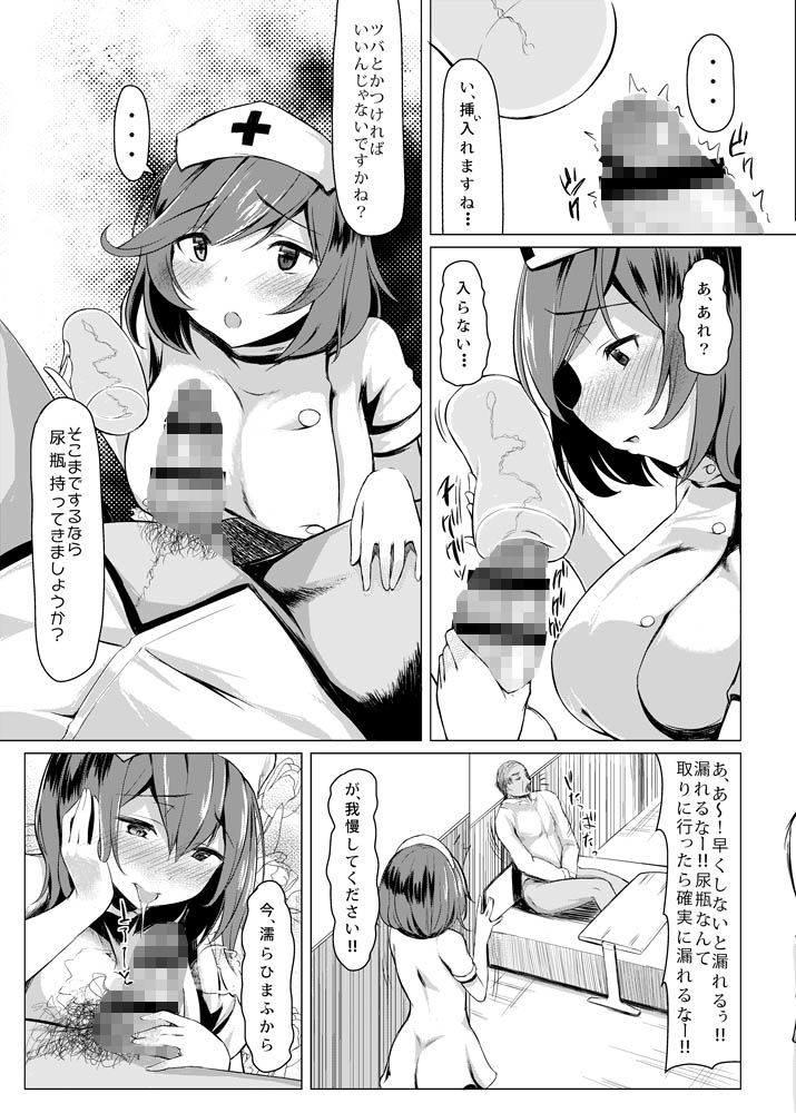 KKMK.Return.3 サンプル3ページ目