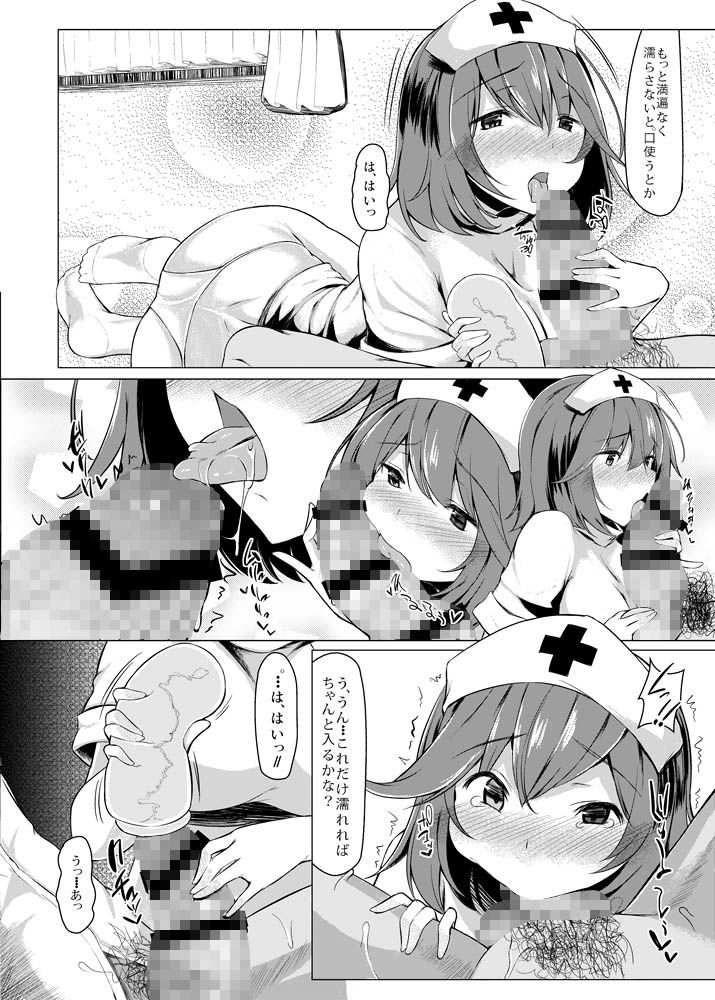 KKMK.Return.3 サンプル4ページ目