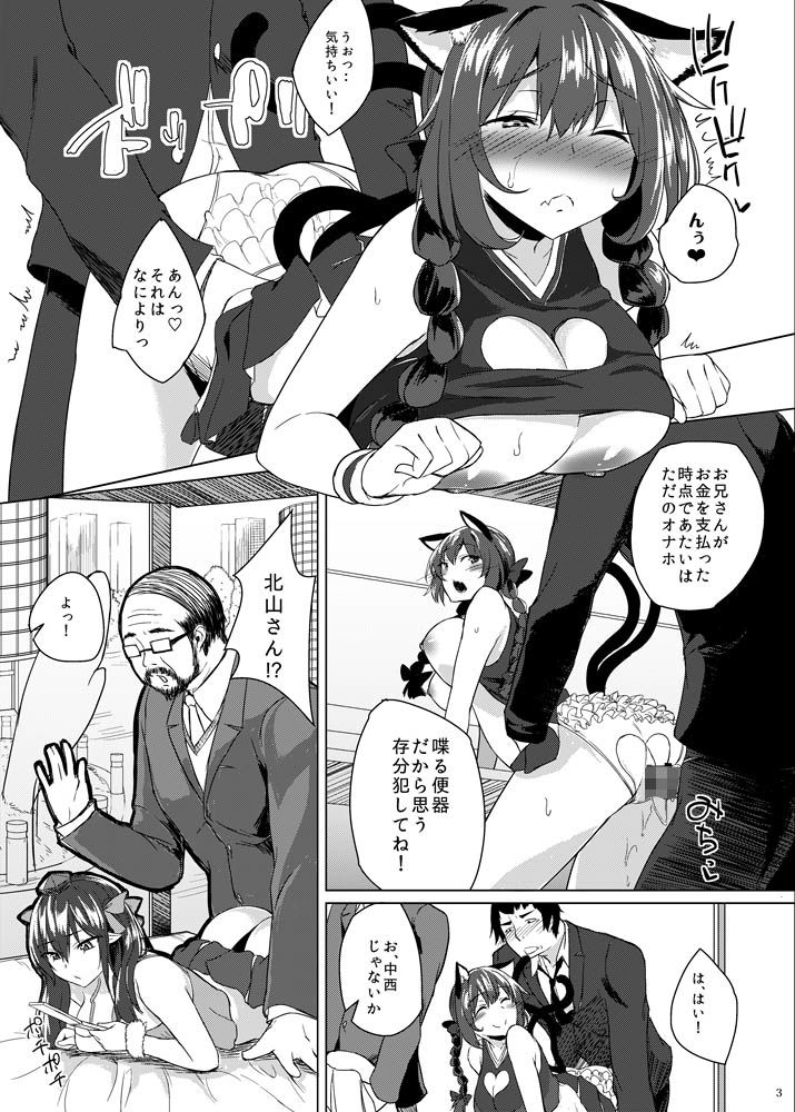 KKMK.Return.5 サンプル3ページ目