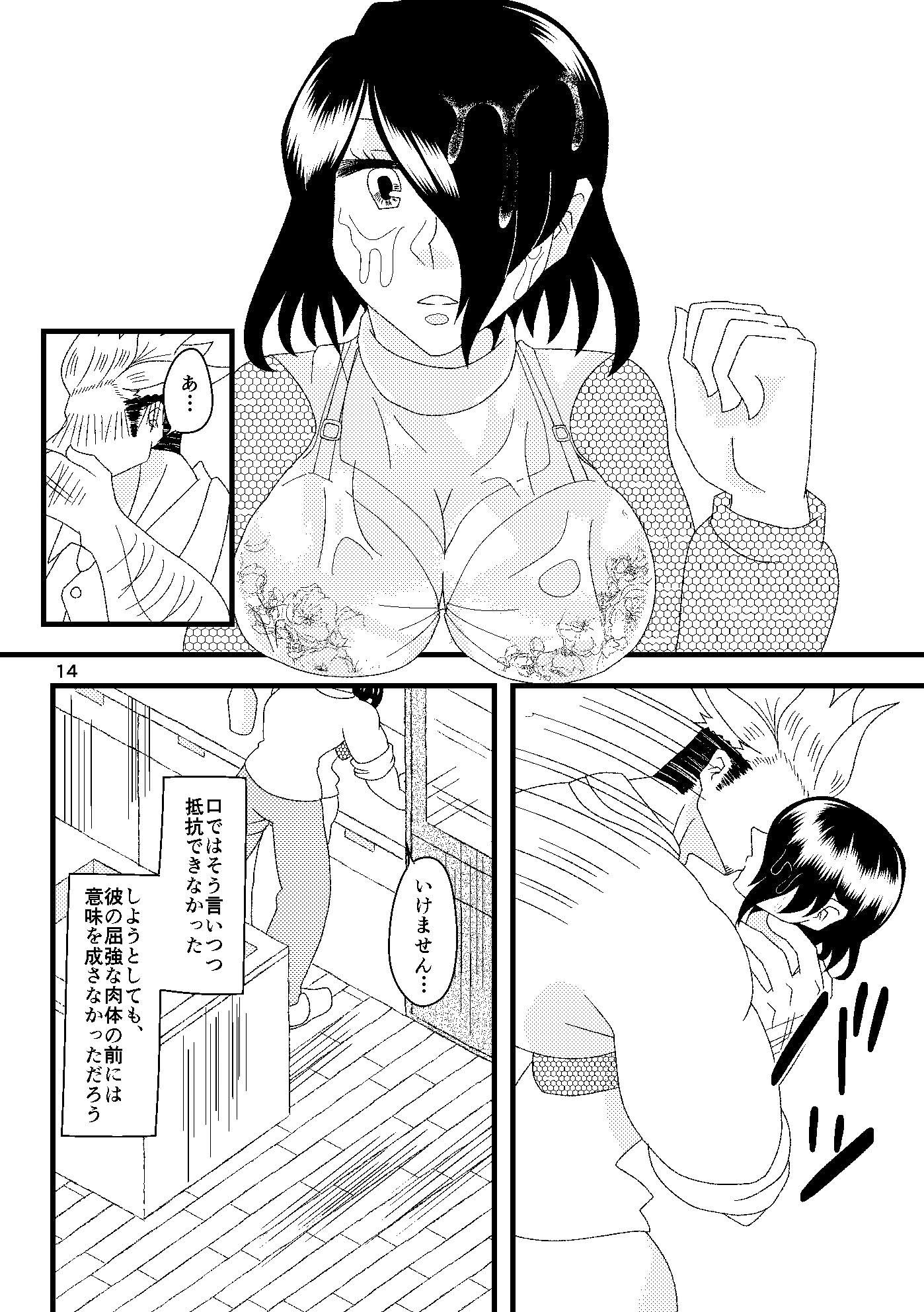希う望みのブルートパーズ サンプル5ページ目