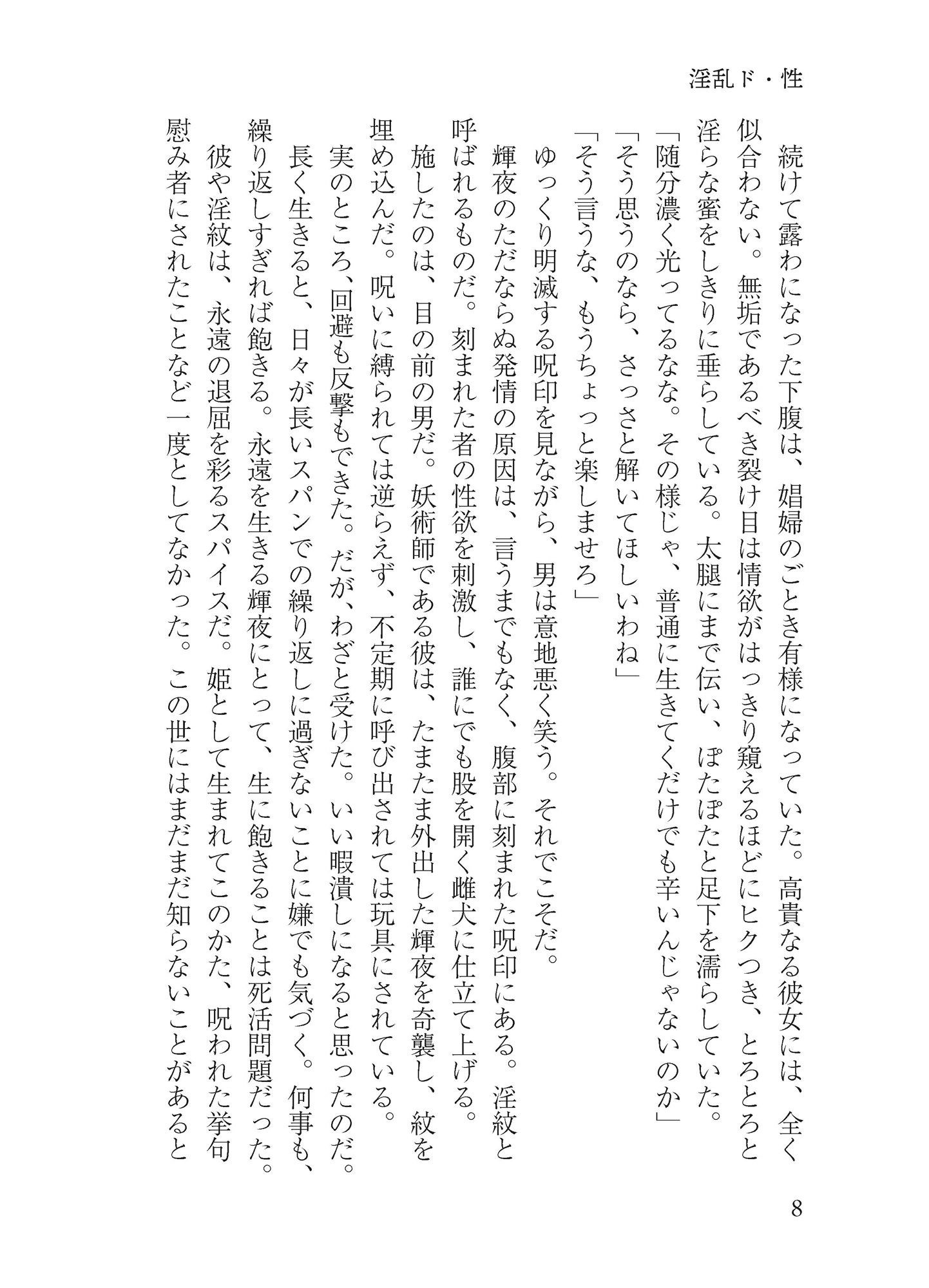 オールユーニードイズ恥部 サンプル1ページ目