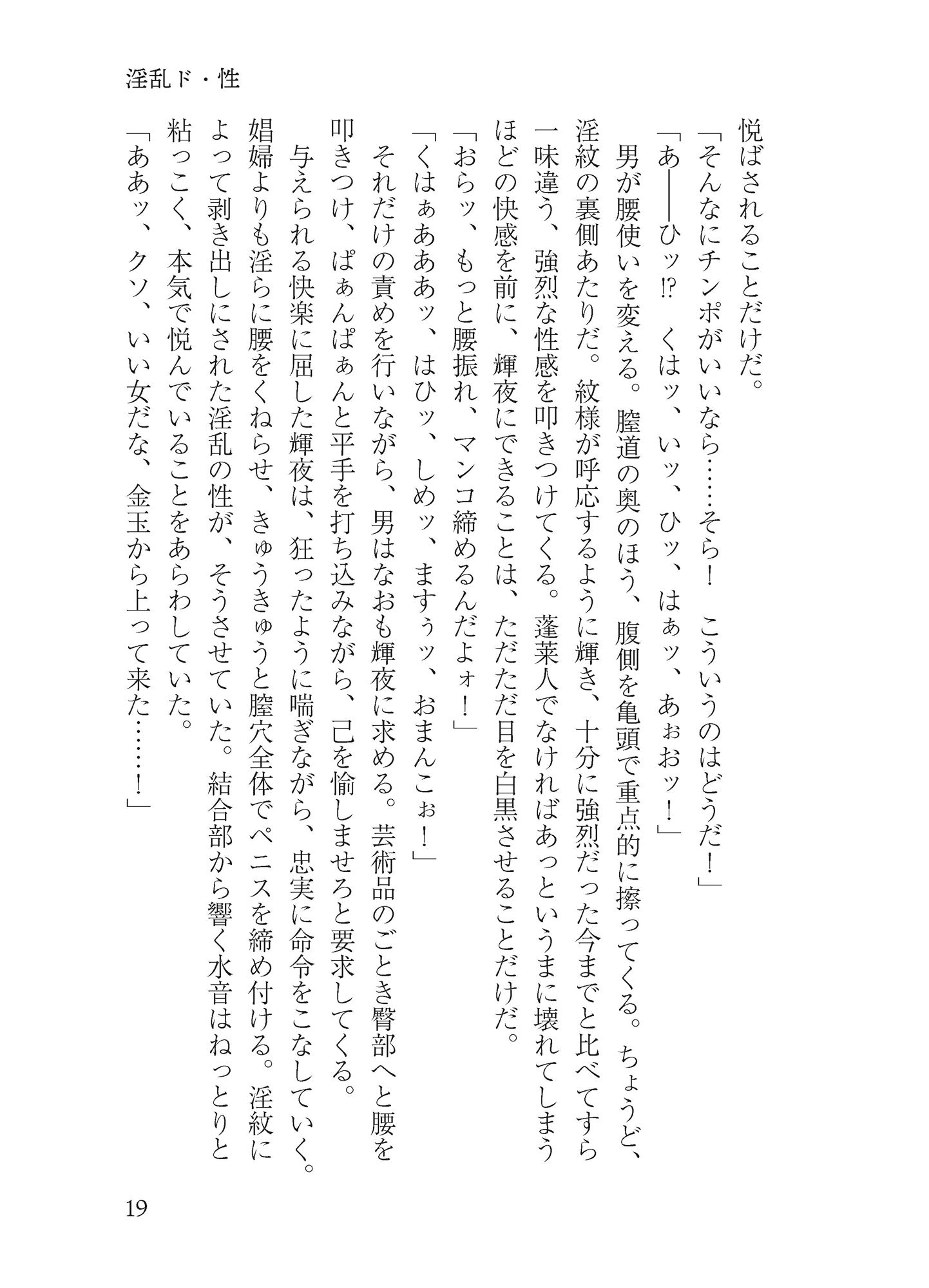 オールユーニードイズ恥部 サンプル2ページ目