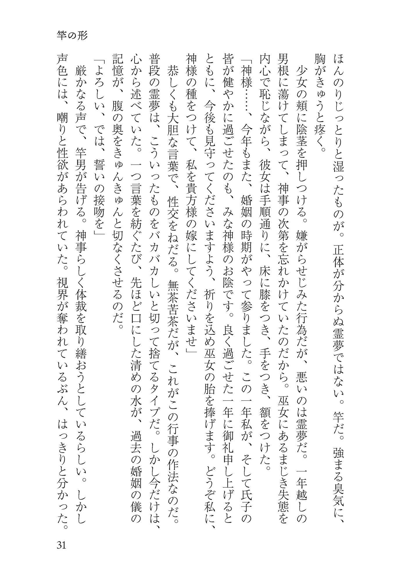 オールユーニードイズ恥部 サンプル3ページ目